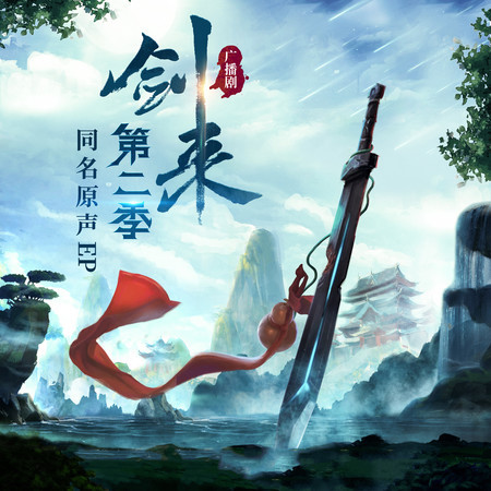 無畏