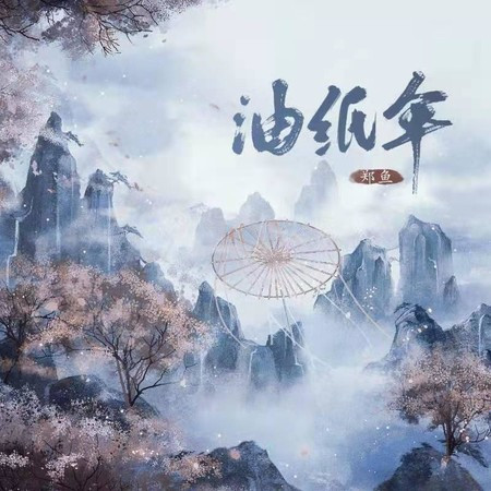 專輯封面