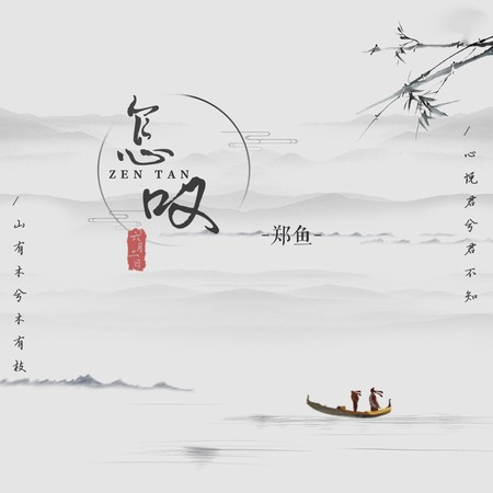 專輯封面