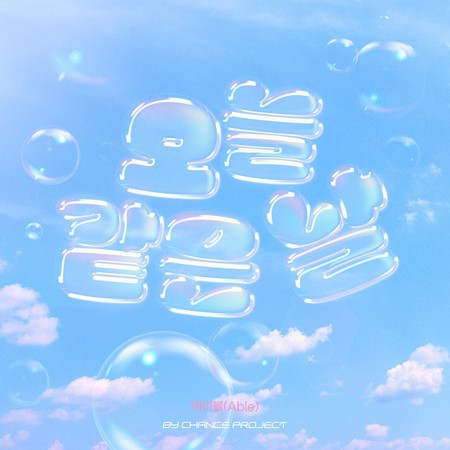 Wonderful Day X BY CHANCE PROJECT