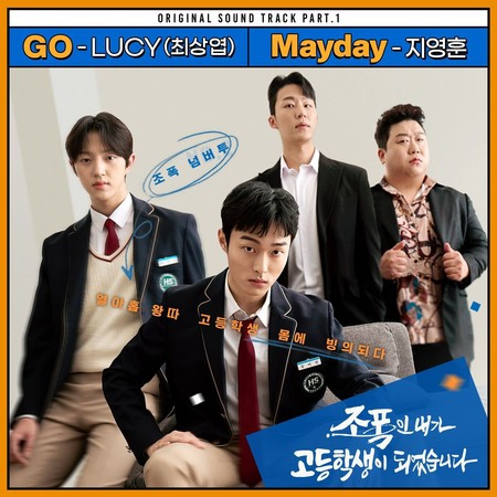 Mayday (Inst.)