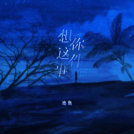 專輯封面