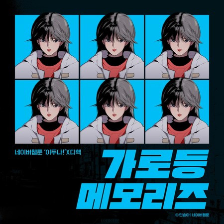 Memories From "the Girl Downstairs" (Original Soundtrack), Pt. 2