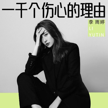 專輯封面