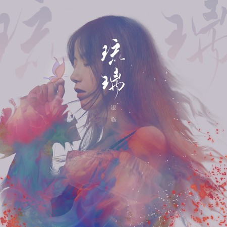 專輯封面