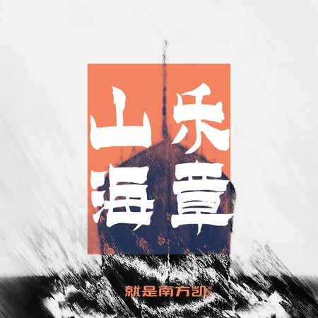 專輯封面