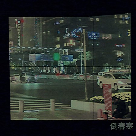 專輯封面