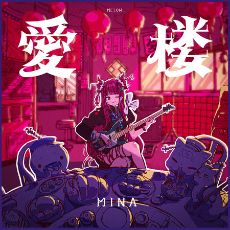Kimigaiineshita