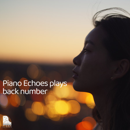 Piano Ehcoes plays back number