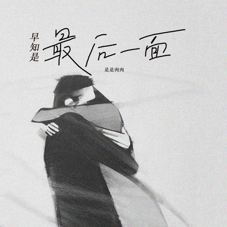 專輯封面