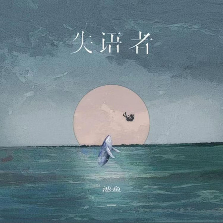 專輯封面