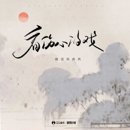 看傷心的戲