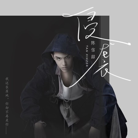 專輯封面