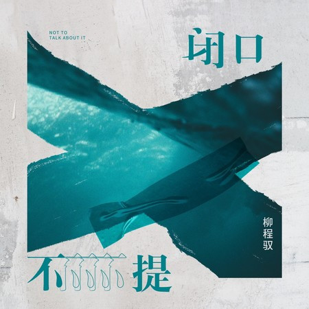 專輯封面