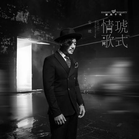 一個人的KTV