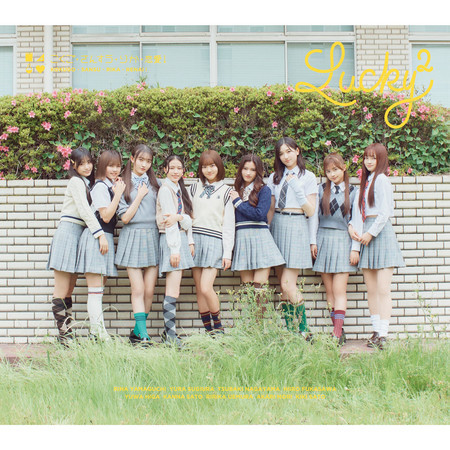 コクゴサンスウリカレンアイ