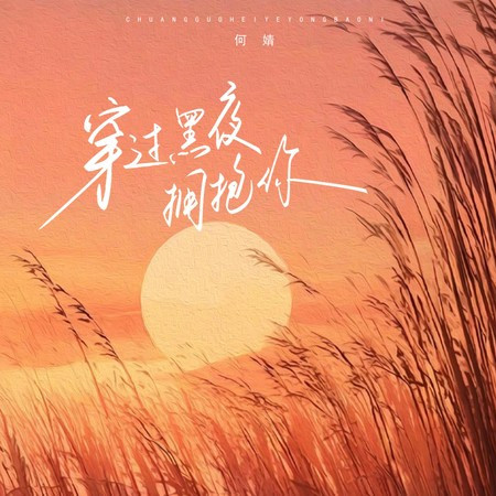專輯封面