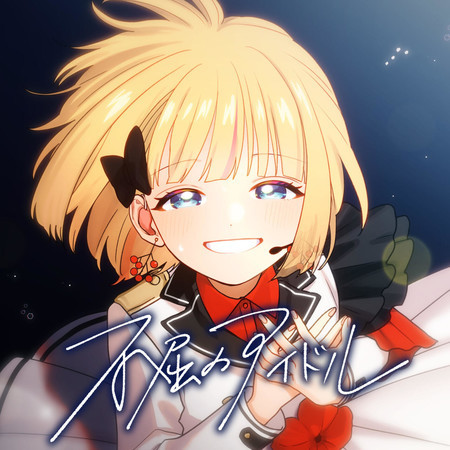 專輯封面