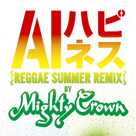 Happiness (Reggae Summer Remix by Mighty Crown)