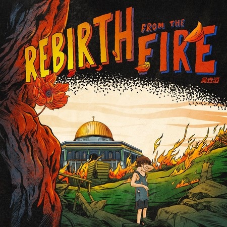 Rebirth from the Fire