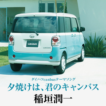 Yuyakewa Kimino Canbus