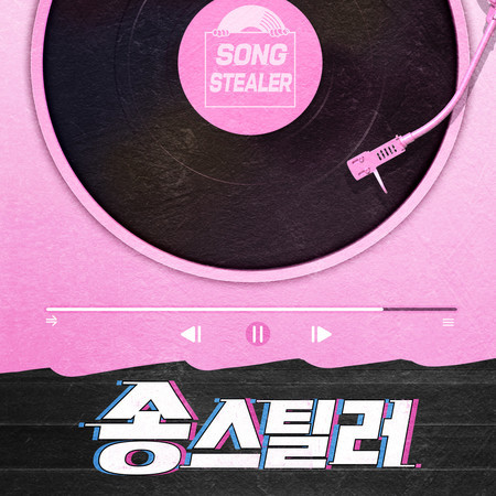 Songstealer - Putting On A Make-Up