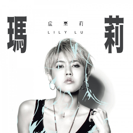 專輯封面