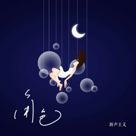 角色