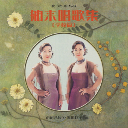 Hakurai Shoukashuu (Gakkou Hen)