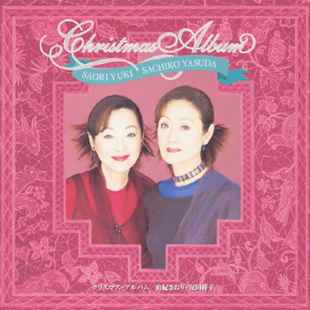 Christmas Album Saori Yuki & Sachiko Yasuda