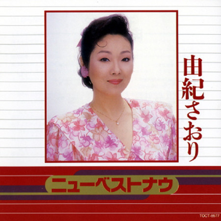 New Best Now Saori Yuki