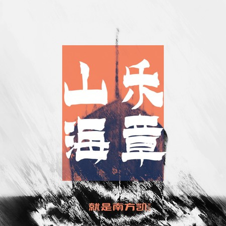 專輯封面