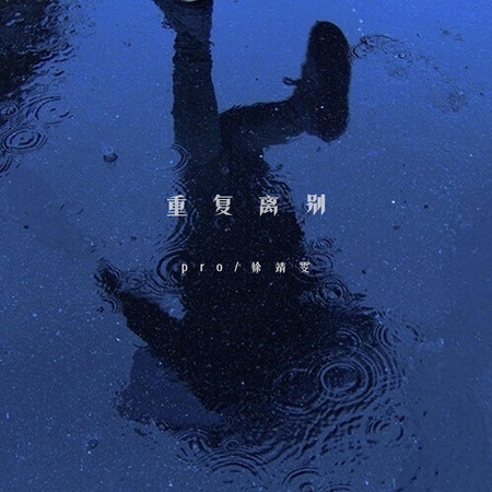 專輯封面