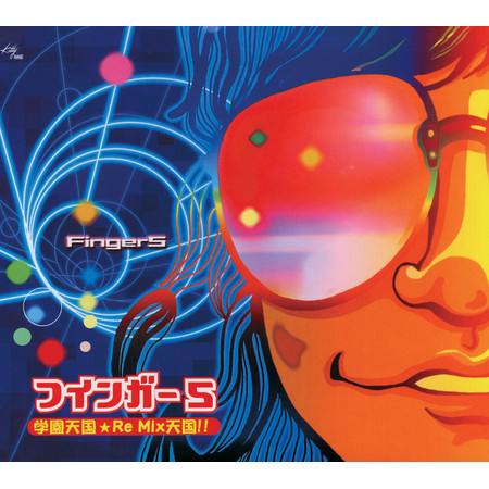 Gakuentengoku Remix Tengoku!!