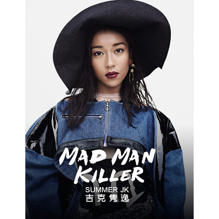 Mad Man Killer(網路劇《校花的貼身高手2》主題曲)