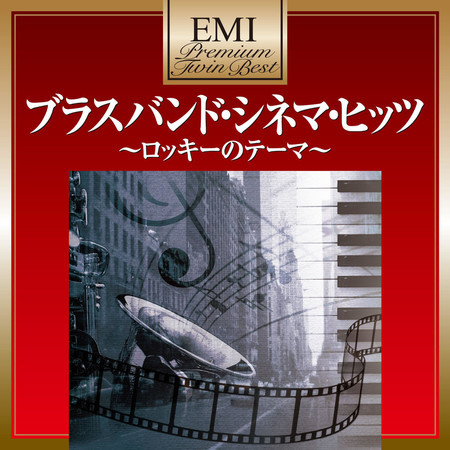 Premium Twin Best - Brass Band Chinema Hits -Theme From "Rocky"-