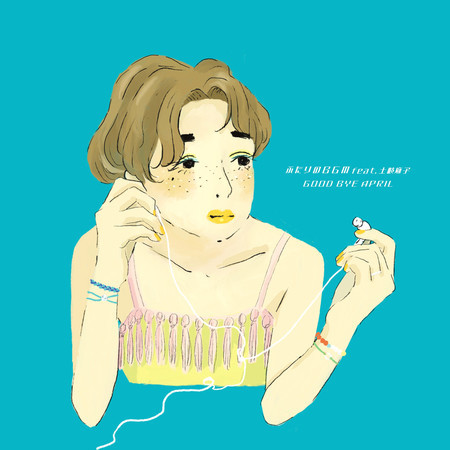 Summer BGM of Us feat. Asako Toki