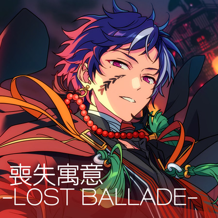 Soushitsu Guui -LOST BALLADE-