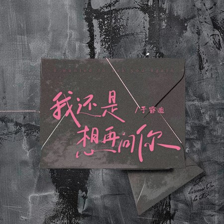 專輯封面