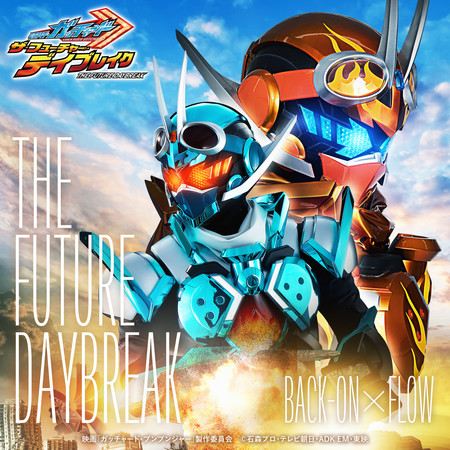 THE FUTURE DAYBREAK (電影『假面騎士GOTCHARD THE FUTURE DAYBREAK』主題曲)