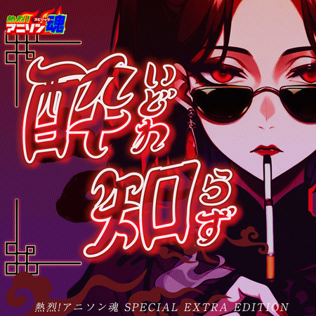 專輯封面
