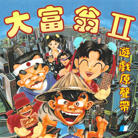 遊樂場
