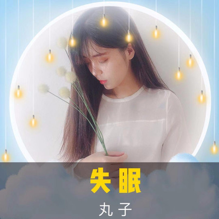 專輯封面