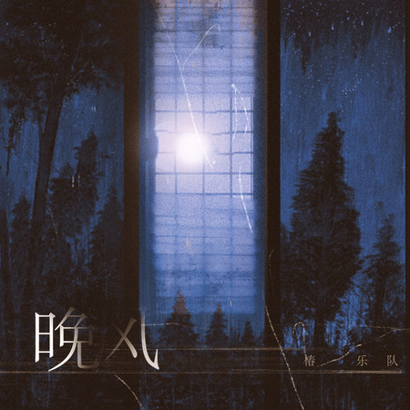 專輯封面