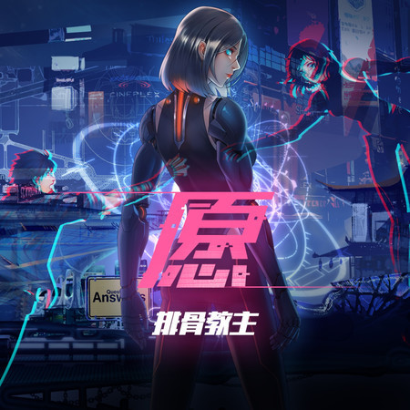 願