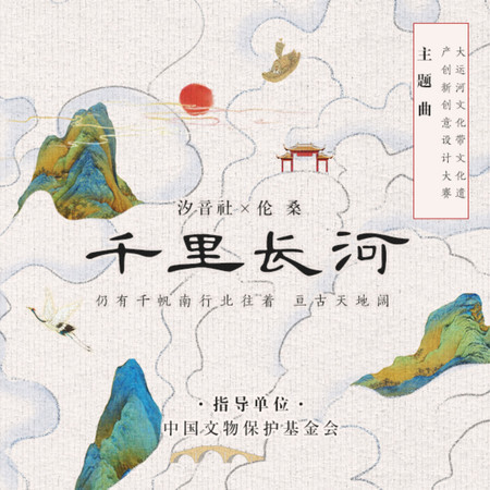 千里長河