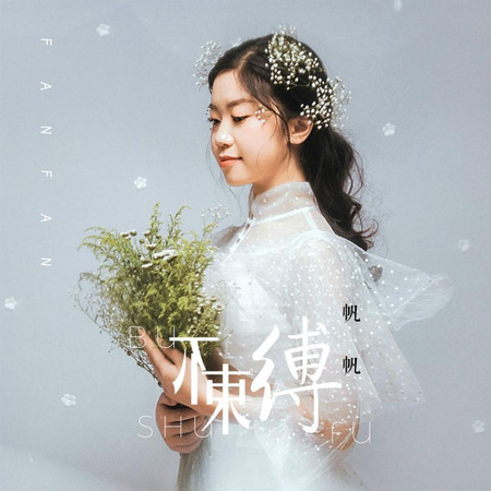 專輯封面
