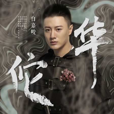 華佗