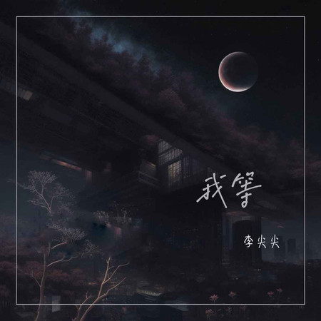 專輯封面