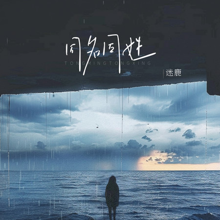 專輯封面